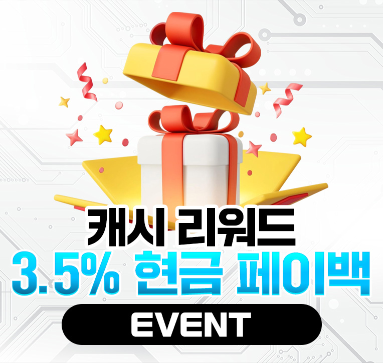 신규 가입 이벤트 첫 만남의 혜택!